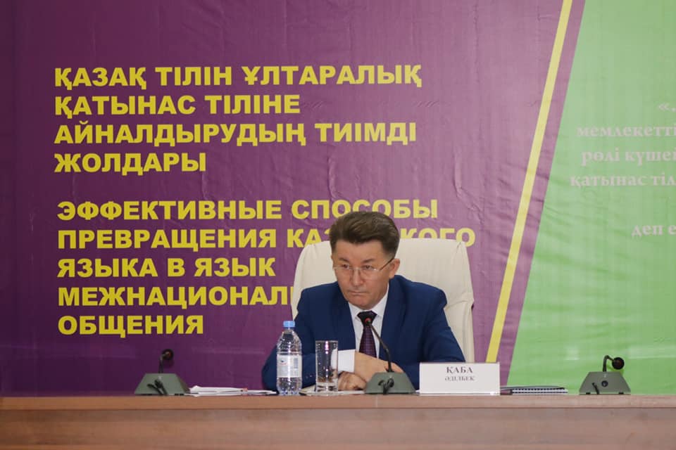 ТІЛ КОМИТЕТІНІҢ СЕМИНАРЫНДА ЭТНОС ӨКІЛДЕРІ ҚАЗАҚ ТІЛІН ҚОЛДАП ҮНДЕУ ҚАБЫЛДАДЫ
